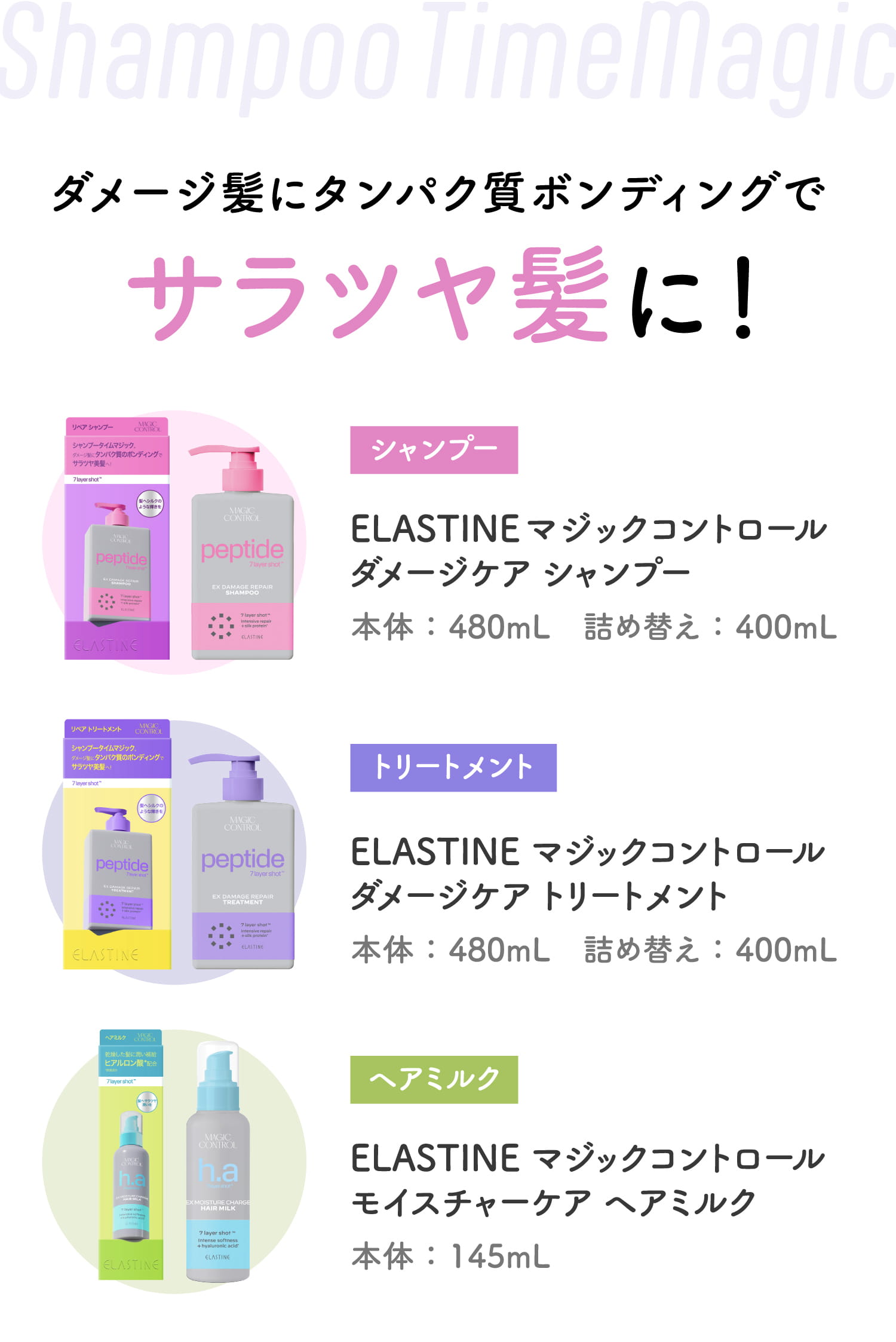 ダメージ髪にタンパク質ボンディングでサラツヤ髪に！